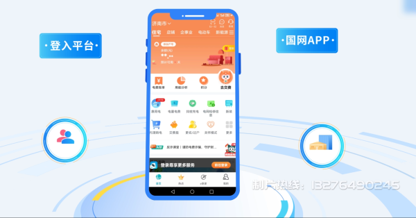 樟树电力供需平台MG动画制作_电力系统可视化动画设计_智慧电网数字化宣传动画_电网科普动画_